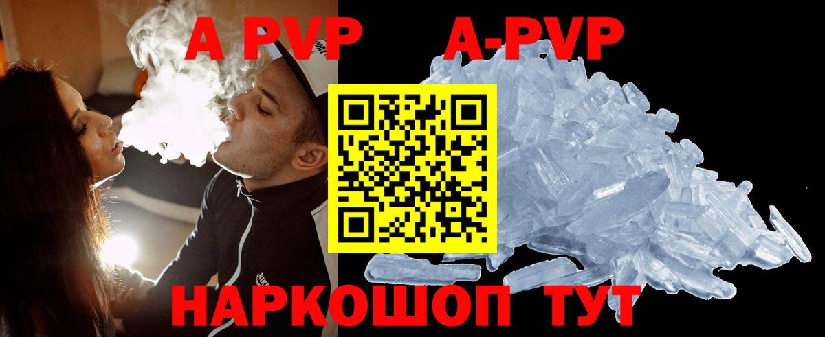 APVP крисы CK  Альфа ПВП мука  A PVP  Вход с VPN  Стрежевой 