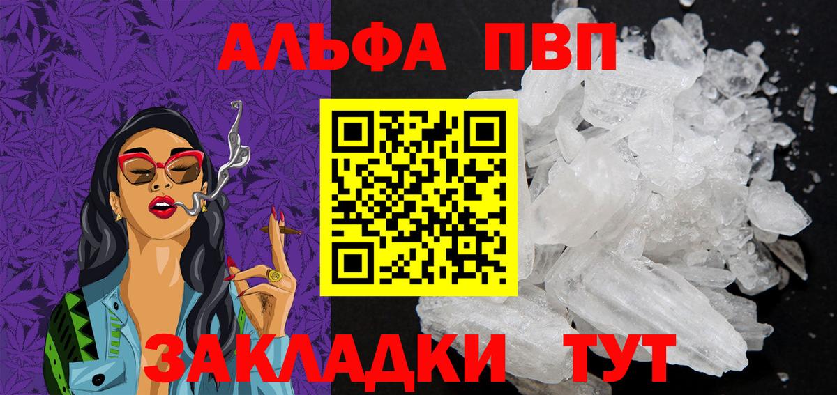 Альфа ПВП СК КРИС Стрежевой