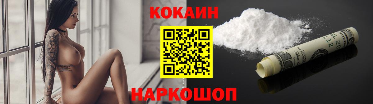COCAIN Колумбийский Стрежевой