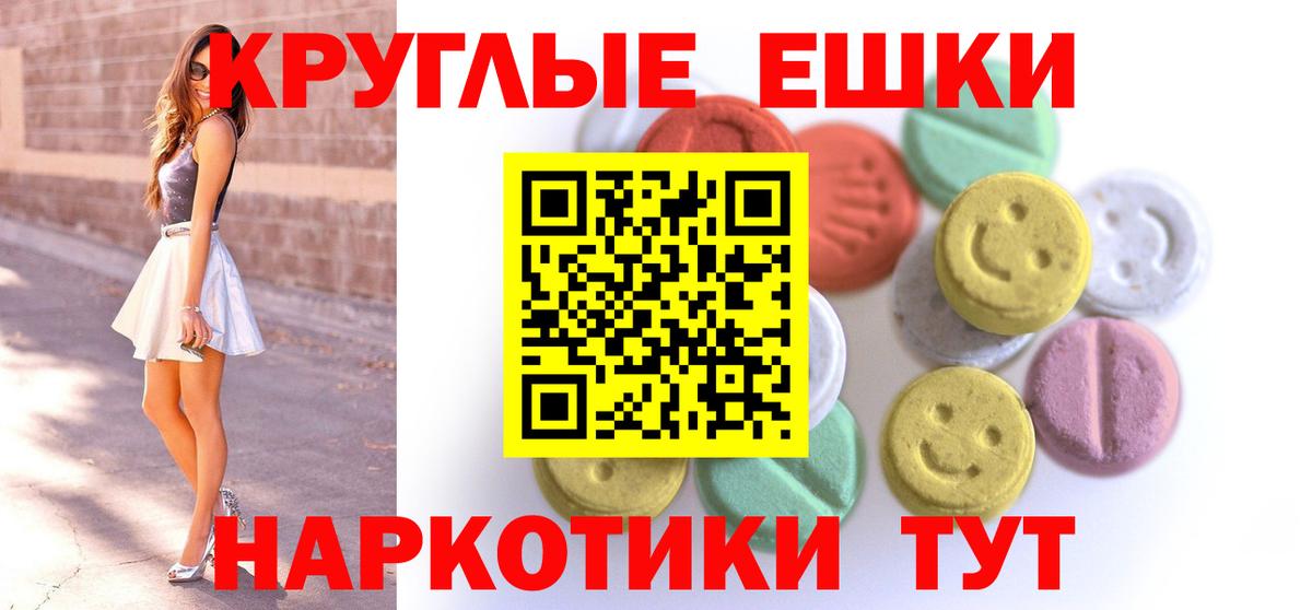 Стрежевой  ЭКСТАЗИ TESLA  Вход с VPN  ЭКСТАЗИ диски 