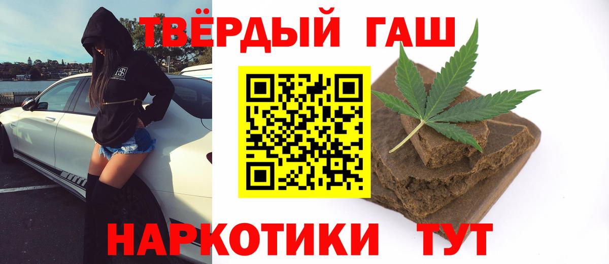 Гашиш hashish Стрежевой