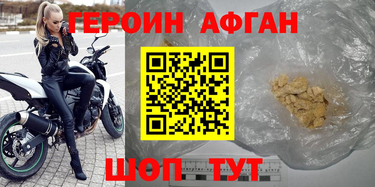ГЕРОИН белый Стрежевой