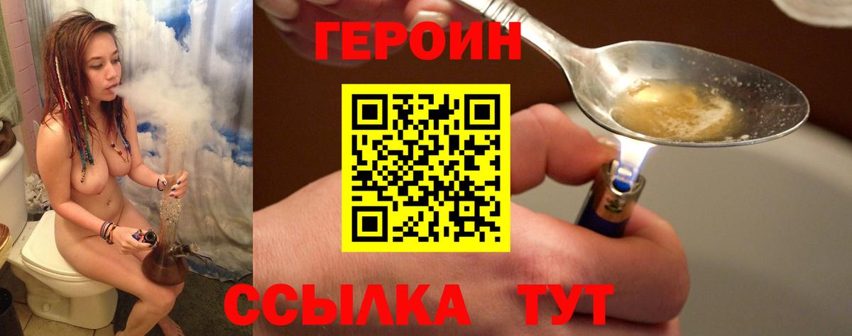 Стрежевой  ГЕРОИН хмурый  Вход с VPN 