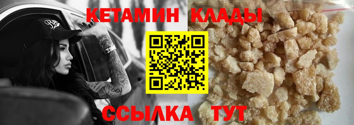 КЕТАМИН ketamine Стрежевой
