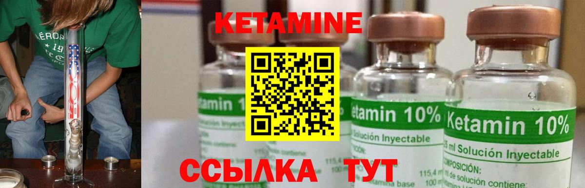 Кетамин ketamine  Вход с VPN  Стрежевой 