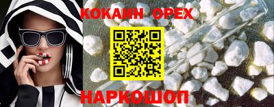 кокаин VHQ Можга