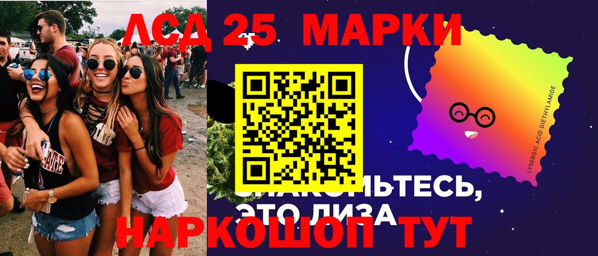 Лсд 25 экстази кислота Стрежевой