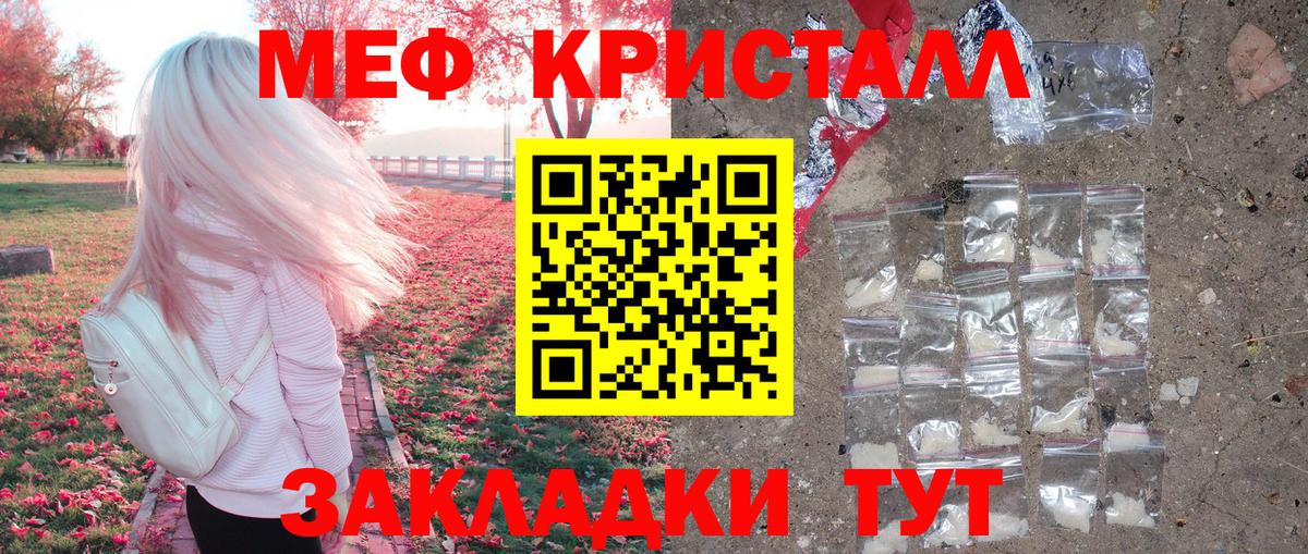 Меф мука Стрежевой