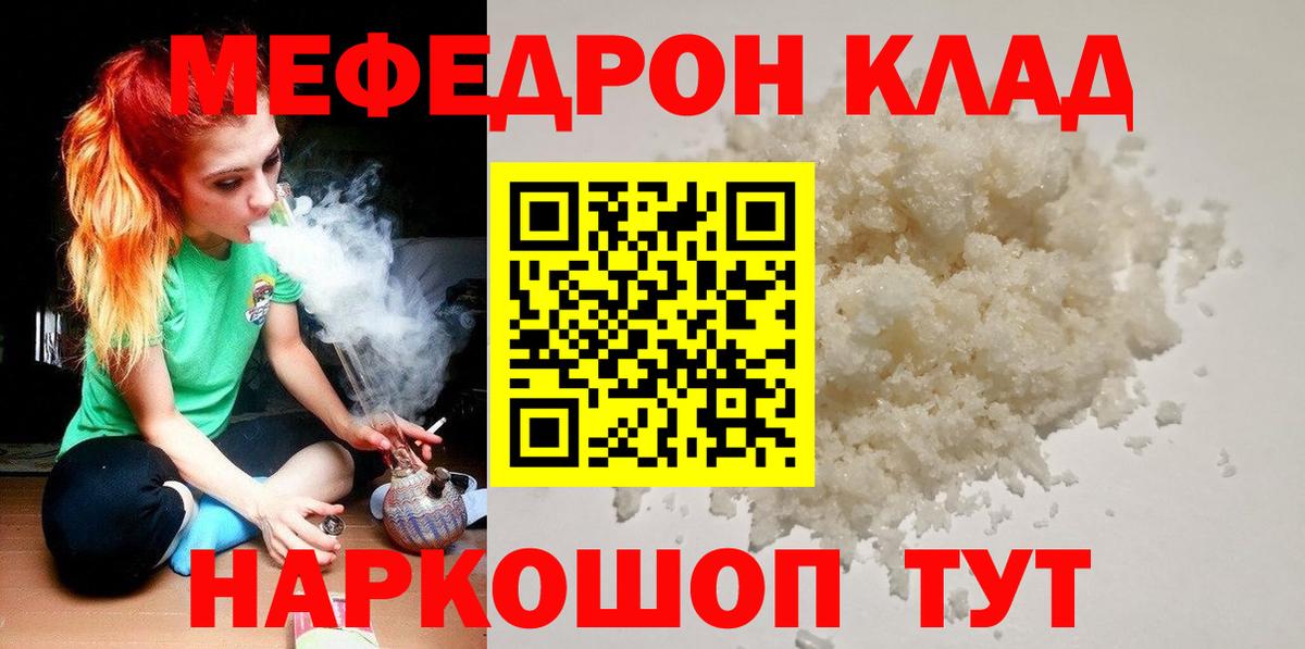 Мефедрон  Вход с VPN  МЯУ-МЯУ мука  Стрежевой  МЕФ  Меф кристаллы 