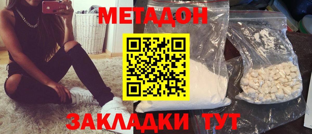 мориарти клад  МЕТАДОН кристалл  mega рабочий сайт  Вход с VPN  Стрежевой 