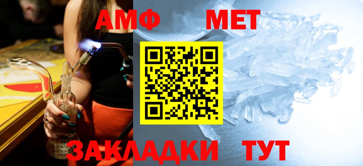 МЕТАМФЕТАМИН кристалл Стрежевой