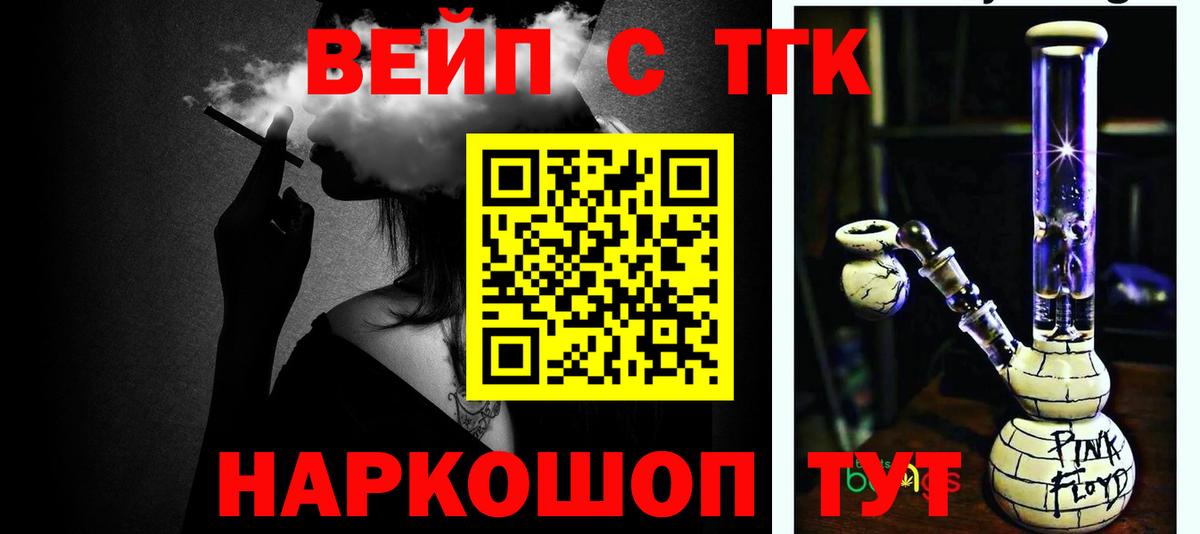 Дистиллят ТГК вейп  Вход с VPN  Стрежевой 