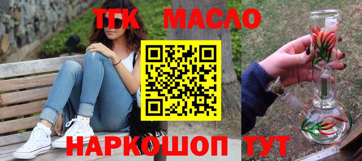 Дистиллят ТГК THC oil Стрежевой