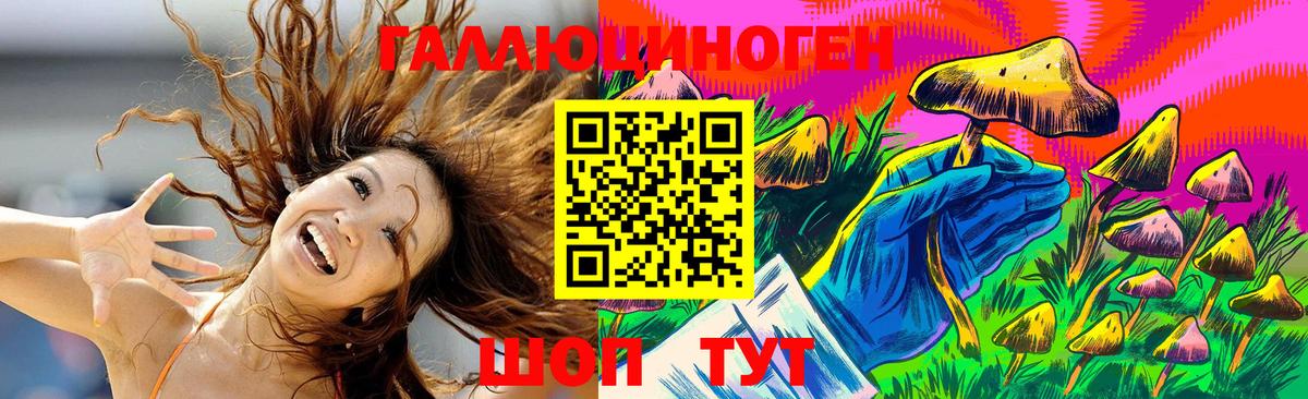 Псилоцибиновые грибы мухоморы  Вход с VPN  закладки  Псилоцибиновые грибы Cubensis  Стрежевой 