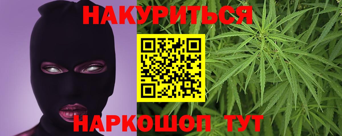 Марихуана гибрид  Вход с VPN  Конопля семена  Бошки Шишки ГИДРОПОН  Стрежевой  Каннабис Bruce Banner 